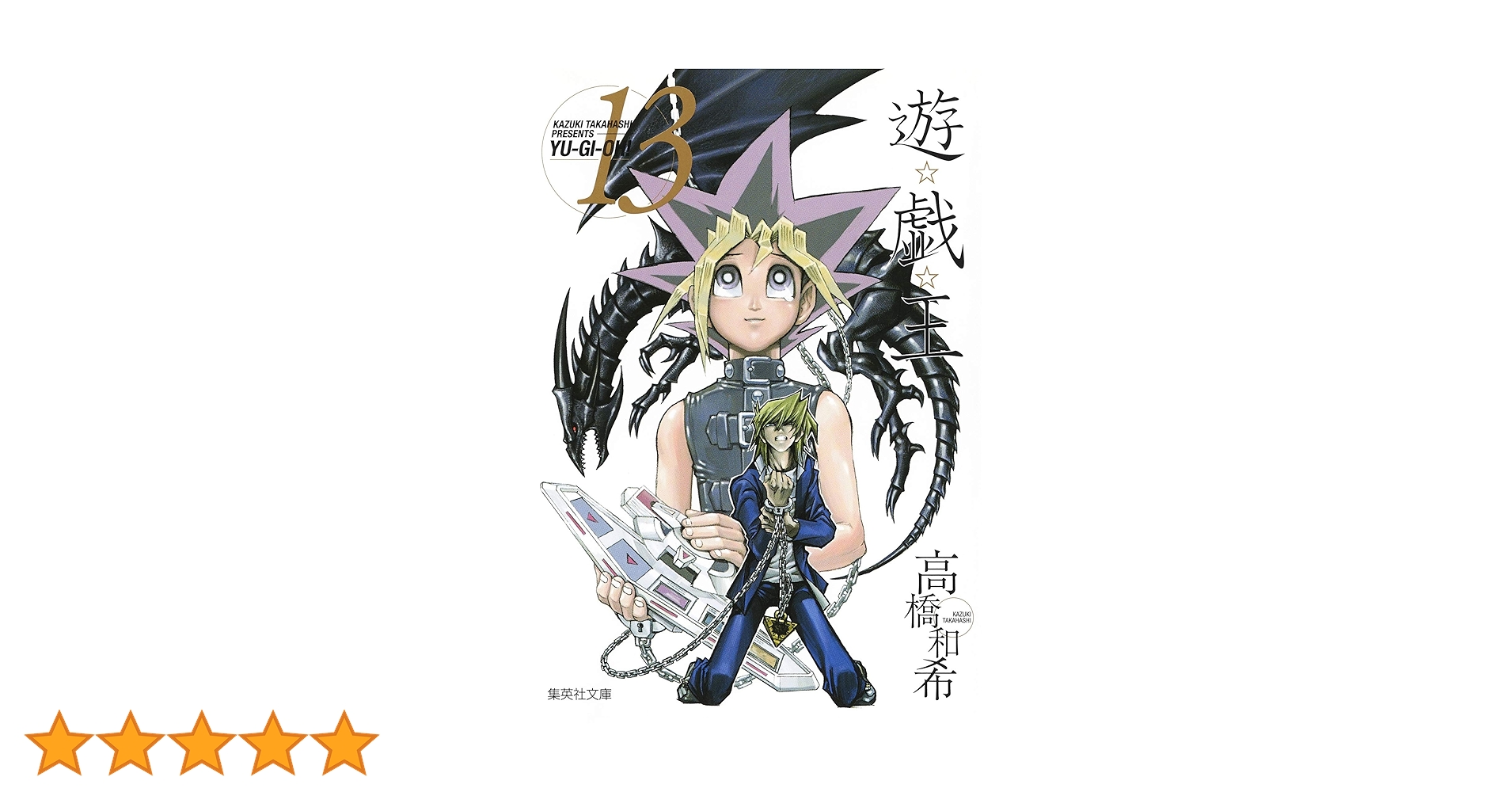 遊戯王　漫画　全巻　13冊 71EaAur2LAL._UF1000,1000_QL80_.jpg